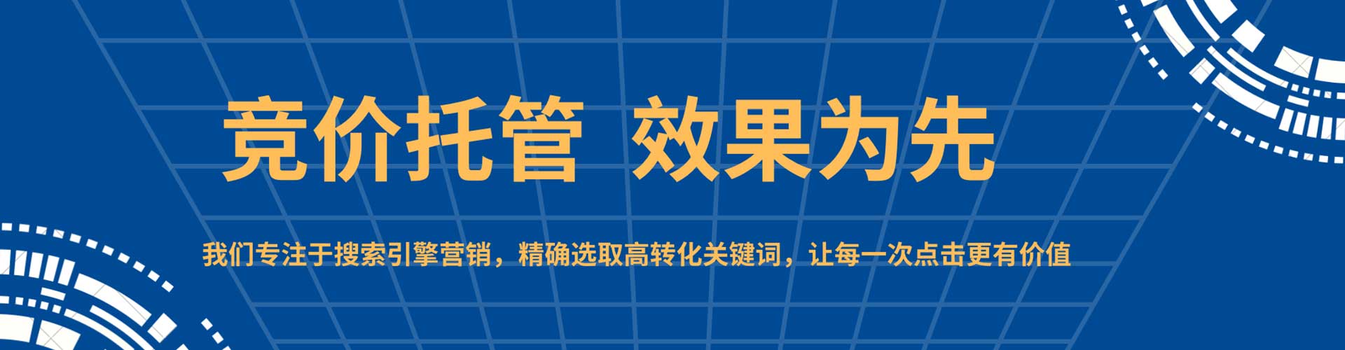 松北推广竞价