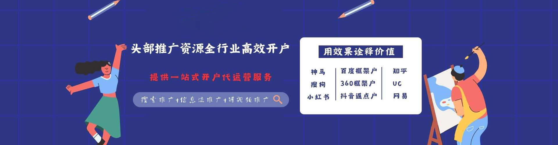 松北百度怎么推广